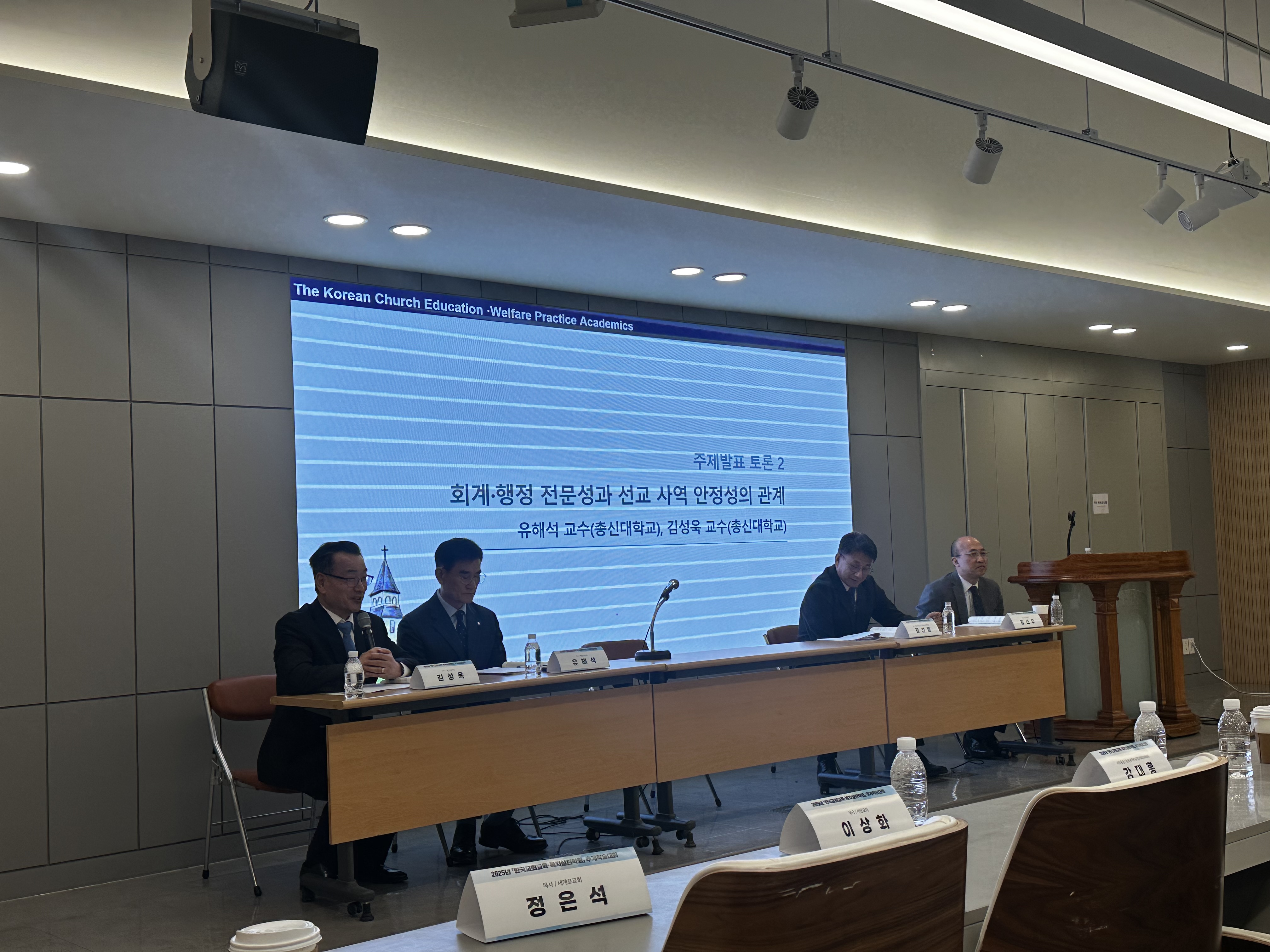 주제발표+2+토론.jpg