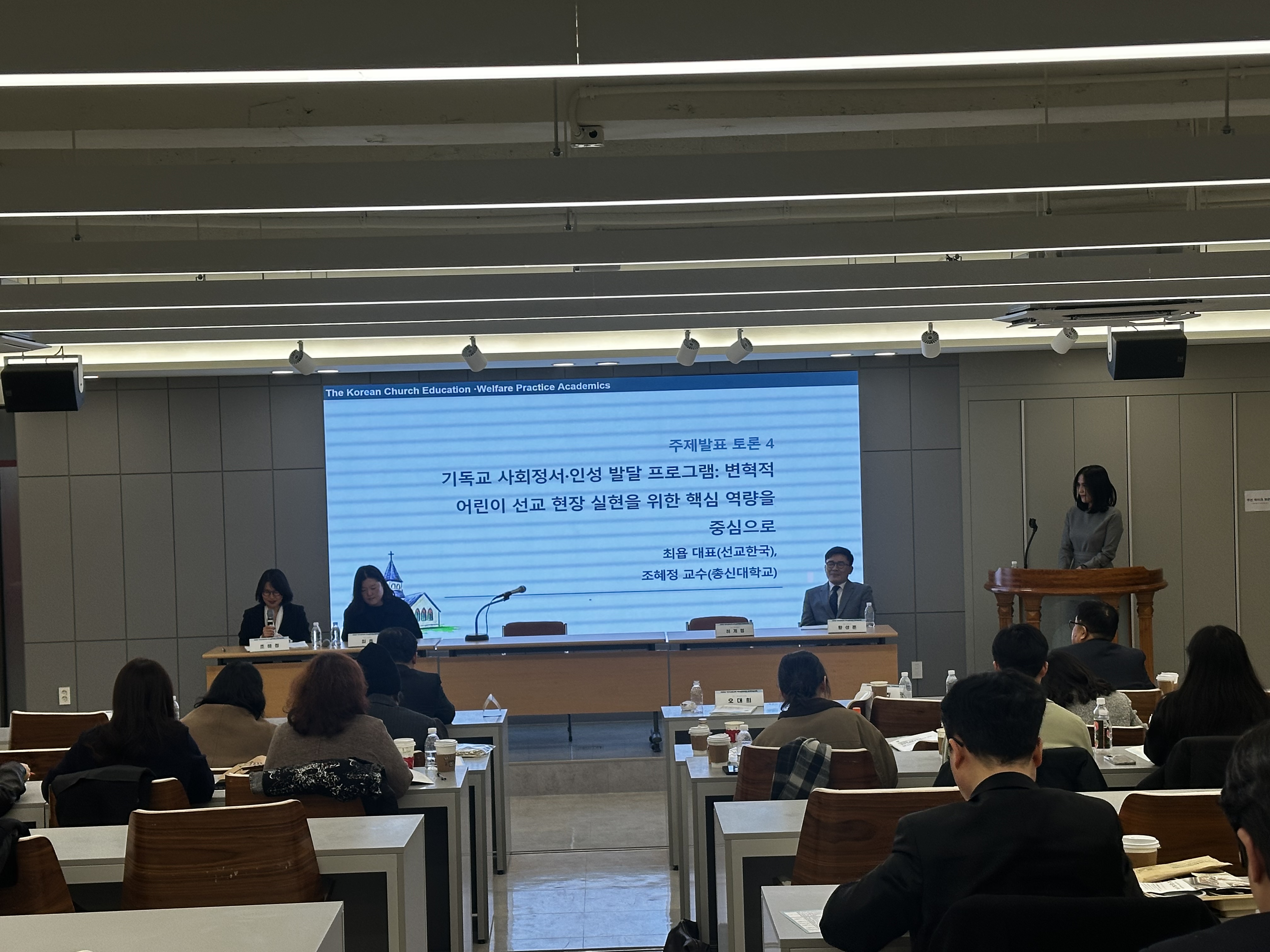 주제발표+토론+4.jpg